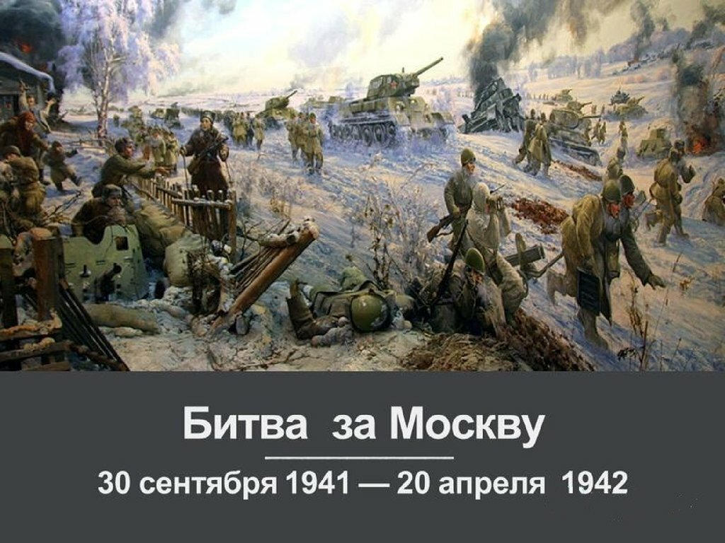 Сражение за киев